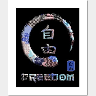 Freedom Japanese Kanji Word Symbol Enso Circle 19 Posters and Art